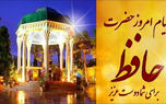 فال حافظ امروز 15 خرداد